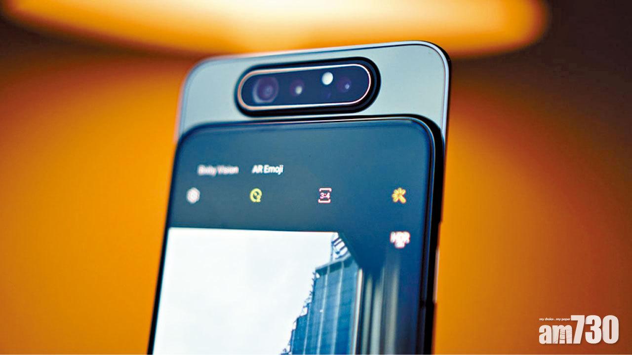 Galaxy A80是具備可轉動鏡頭的手機。