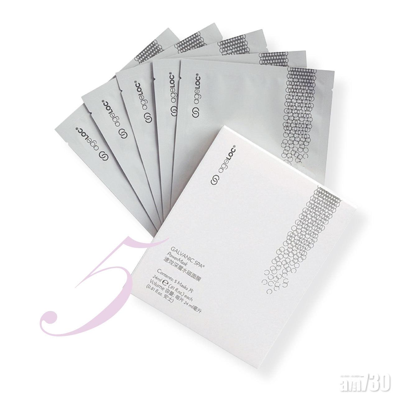 5. Nu Skin ageLOC 速效深層水磁面膜