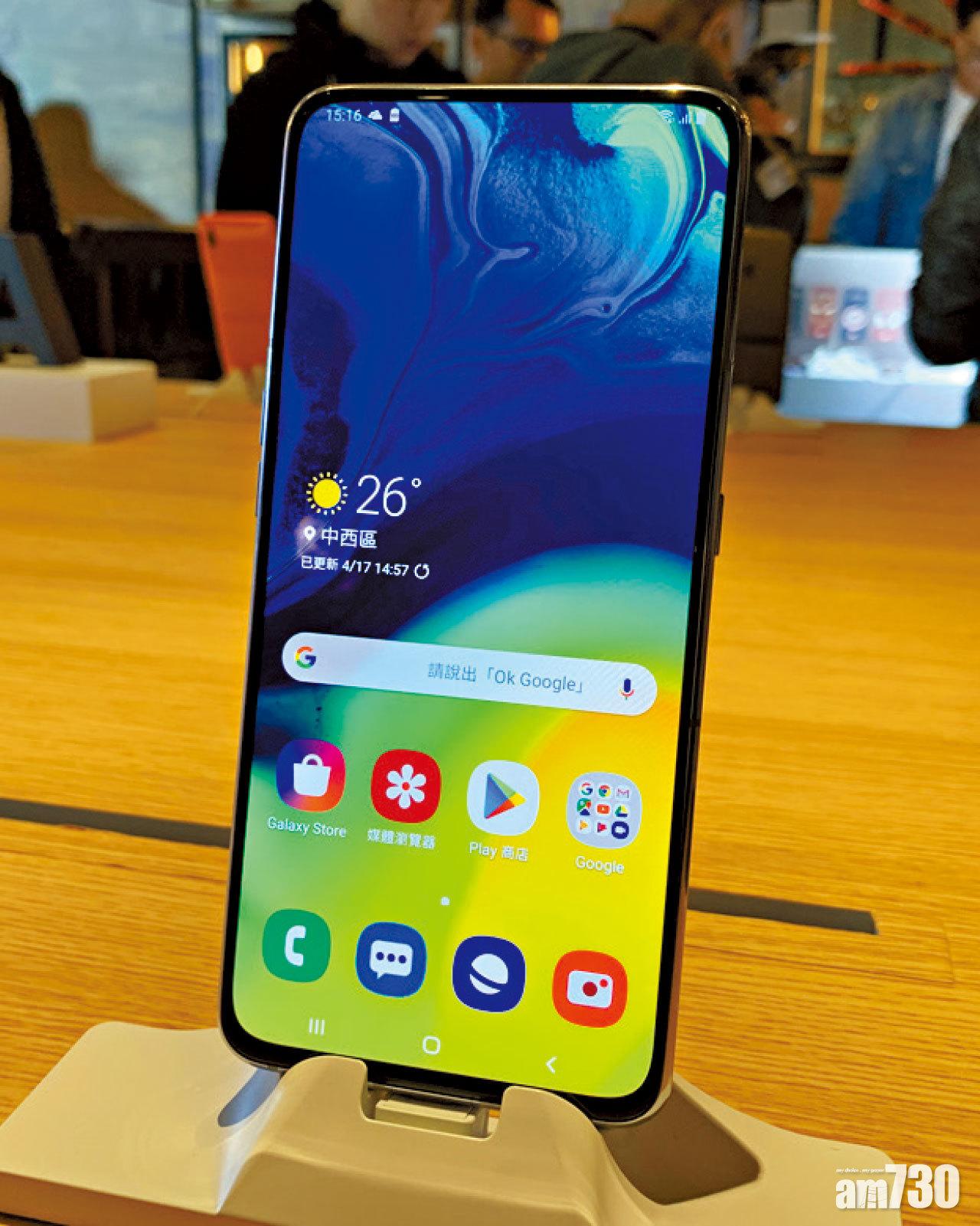 省下前置相機和聽筒的空間,Galaxy A80實現真正的全面屏設計。