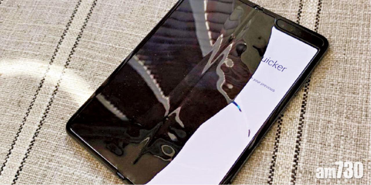 外國媒體取得的Galaxy Fold接二連三出現問題。