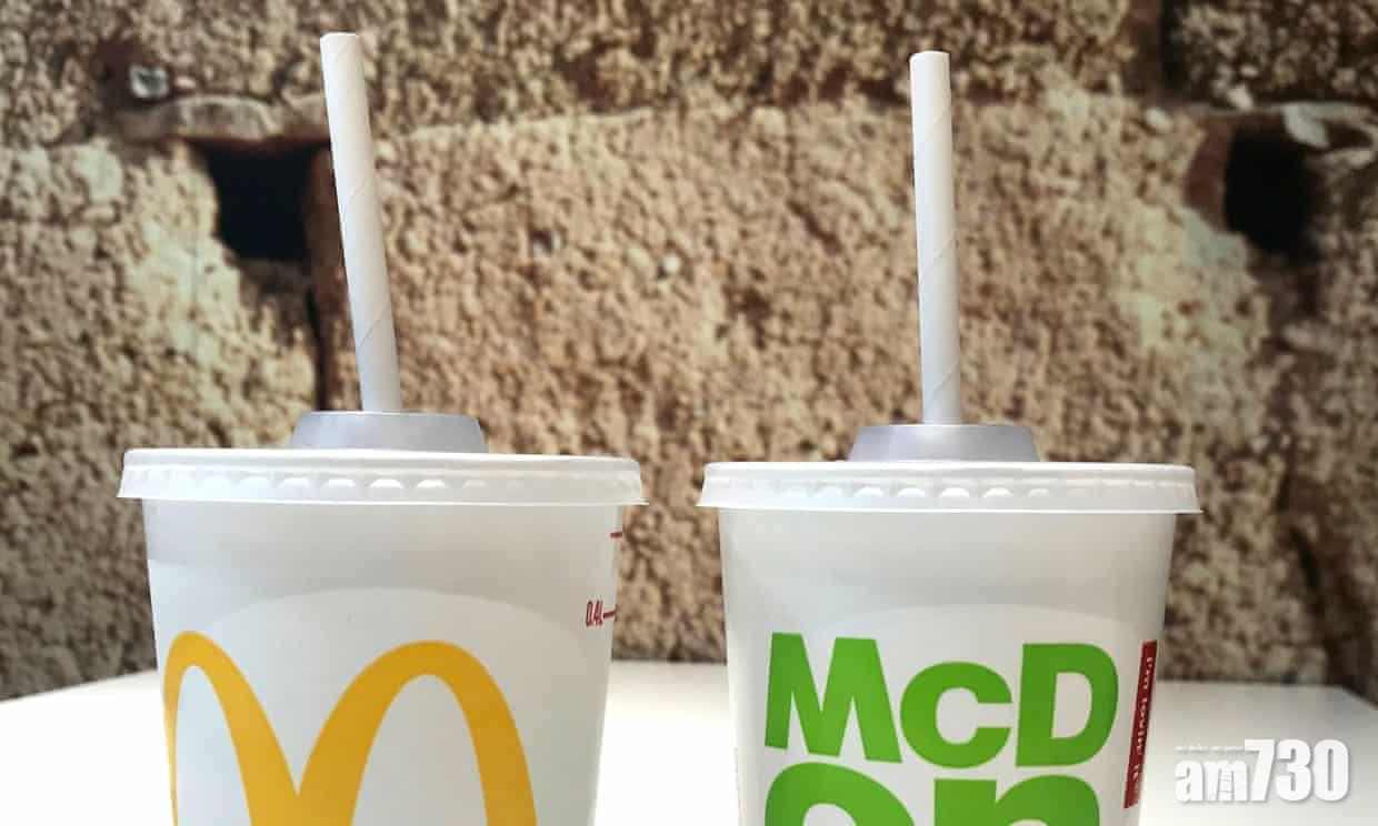 英國及愛爾蘭的麥當勞全面改用紙飲管。(互聯網)