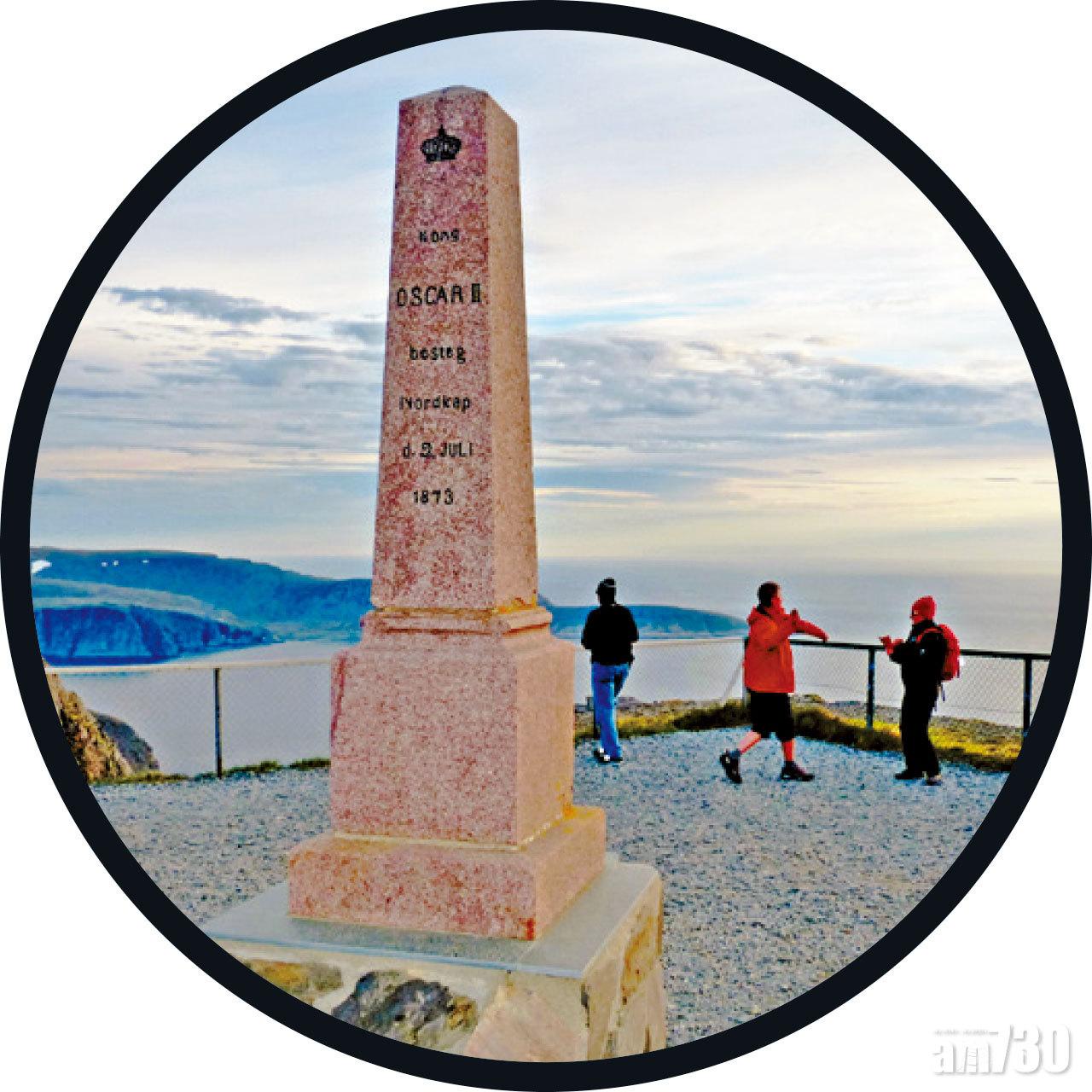 紀念皇室人員到訪的碑石。