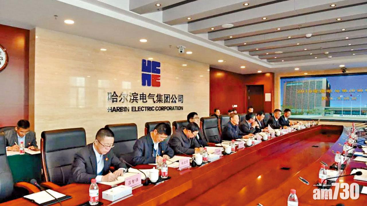 哈爾濱電氣股份1994年來港上市。(互聯網)