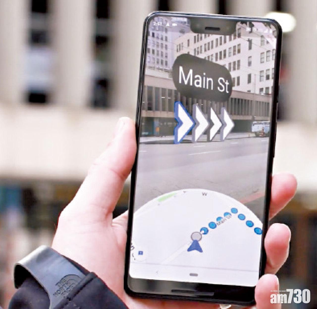 Google Maps的AR路線指導系統已經在Pixel手機推出。