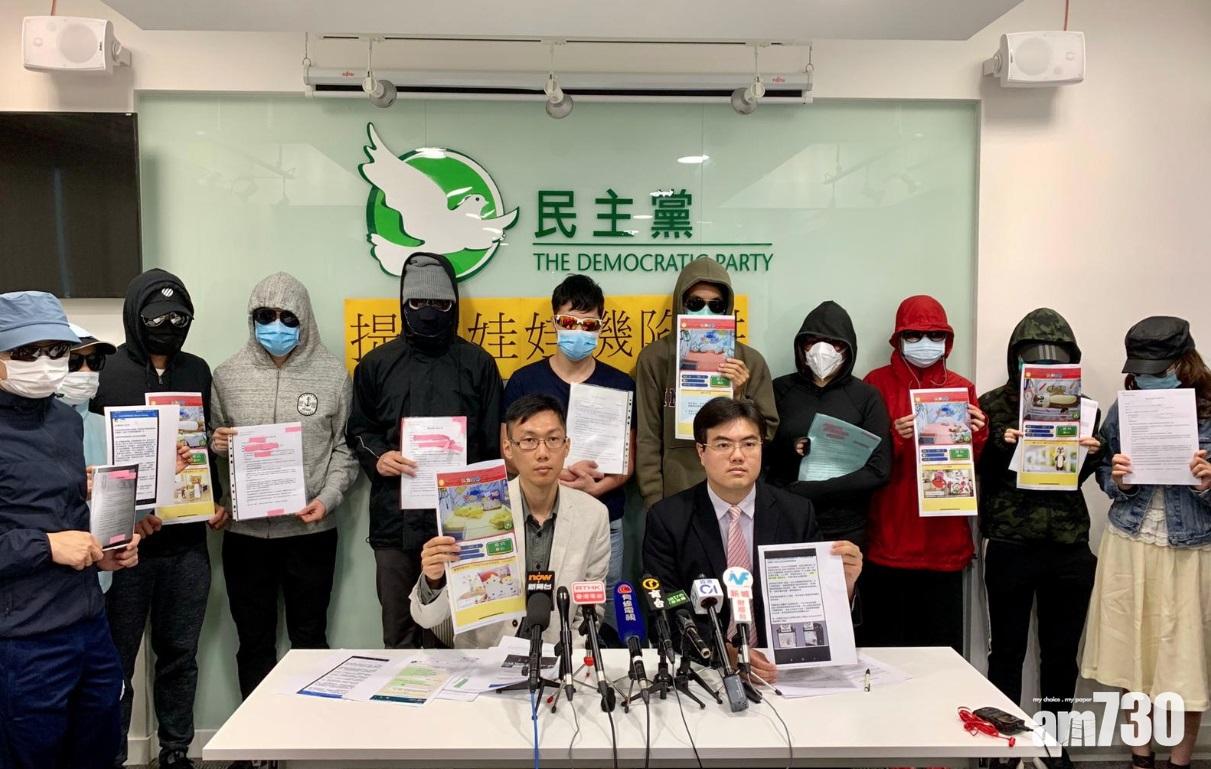 民主黨財經政策副發言人袁海文聯同投訴市民見記者。