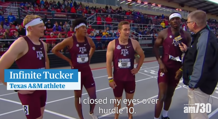 Tucker說,閉著眼跨越第10個欄。