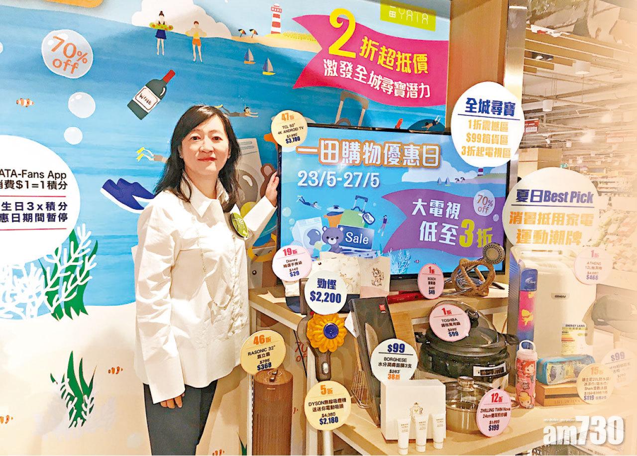 一田CEO 黃思麗 (Susanna)