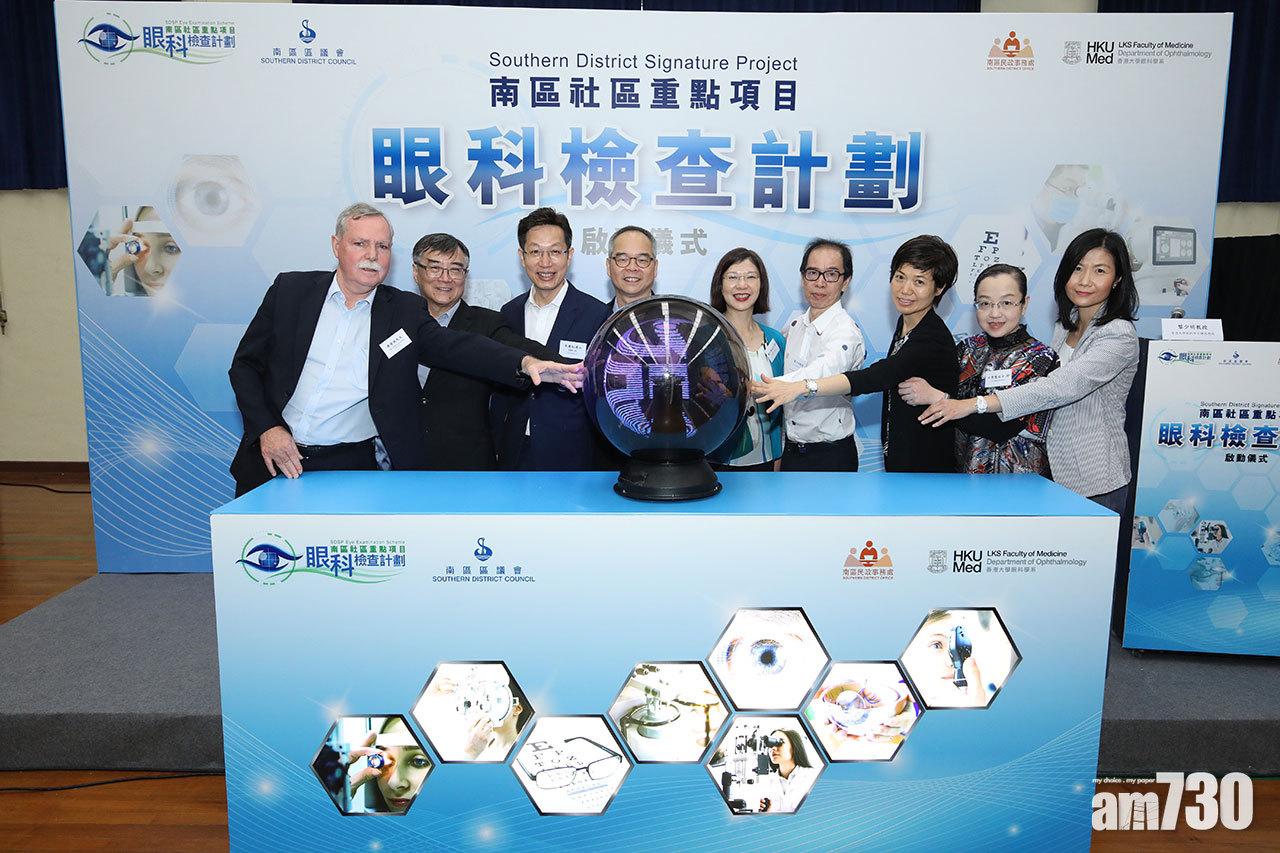 南區眼科檢查計劃昨日正式啟動