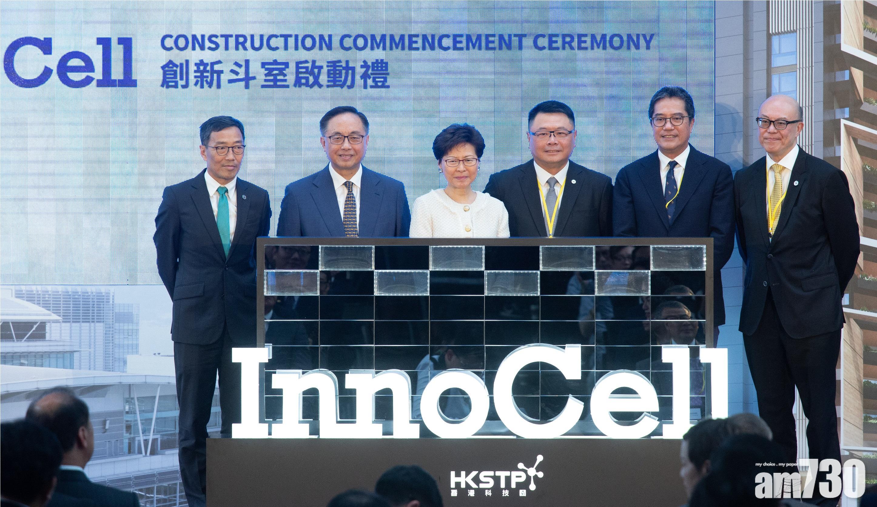 林鄭月娥出席科學園創新斗室啟動禮暨建造業議會結盟儀式。(蘇文傑攝)