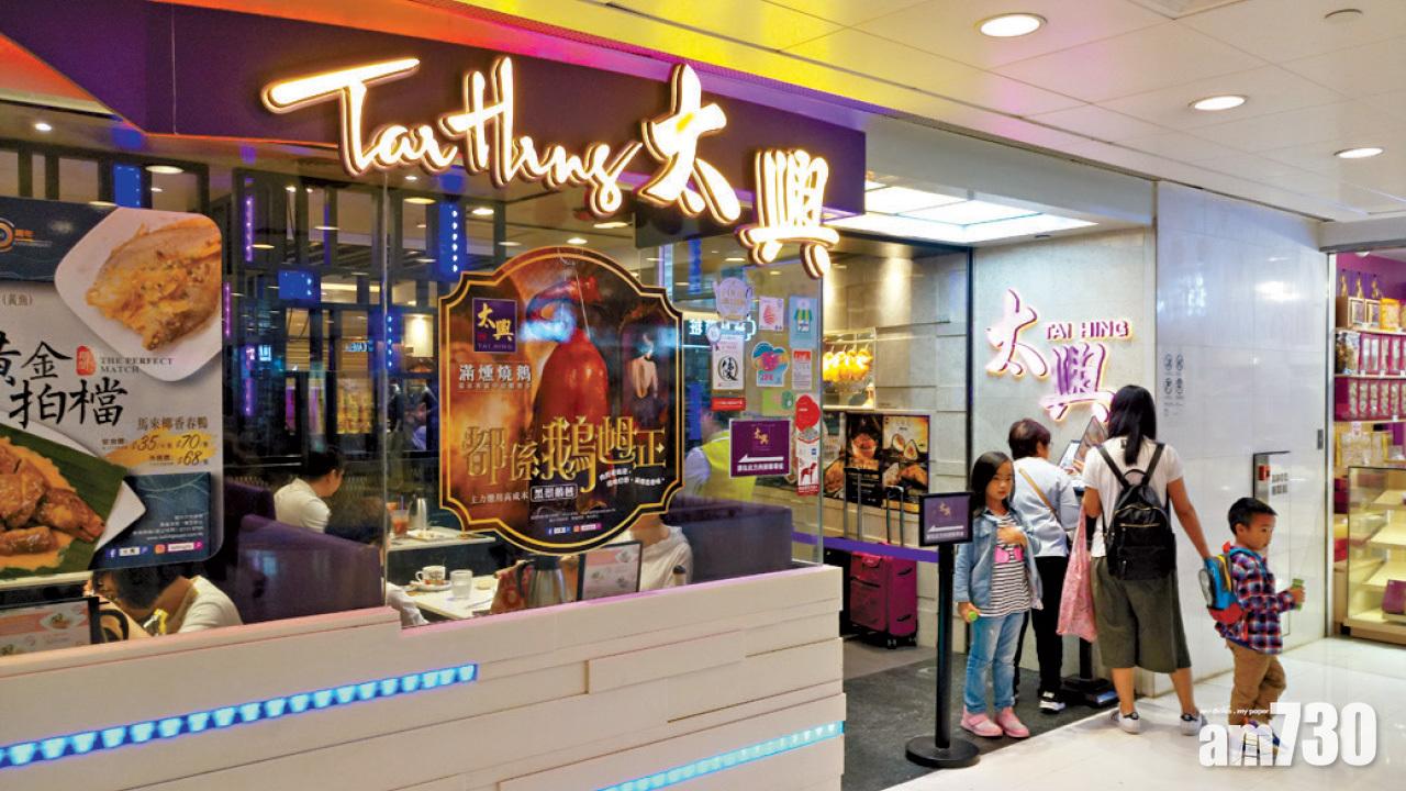 太興或周四招股,集資最多10億元。(資料圖片)