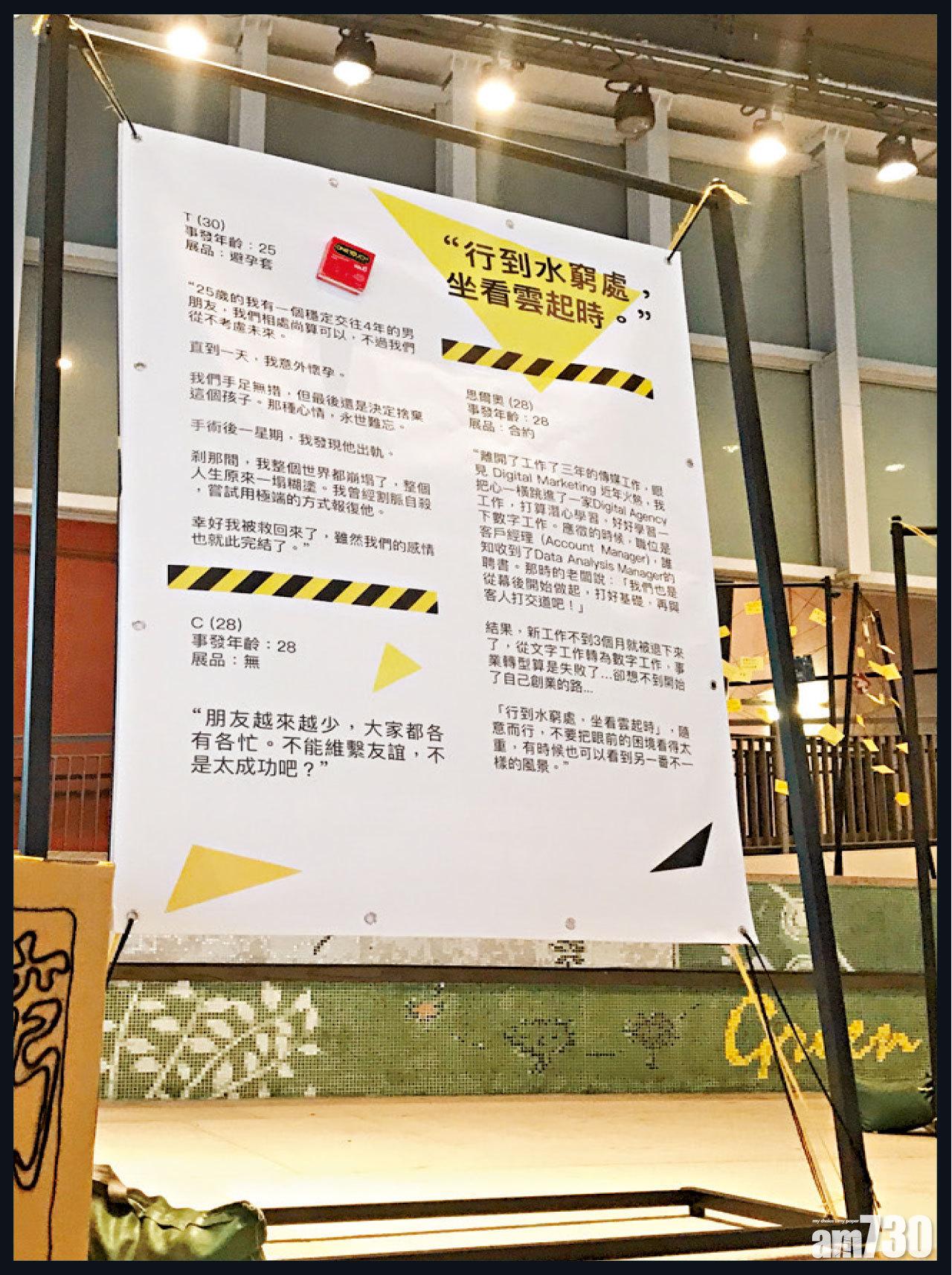 T女士的故事令蔡明心深印象。