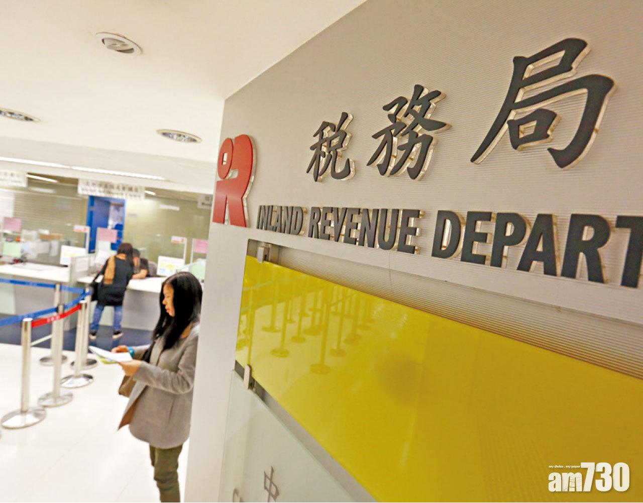 稅局有例可依去打擊避稅行為。(資料圖片)