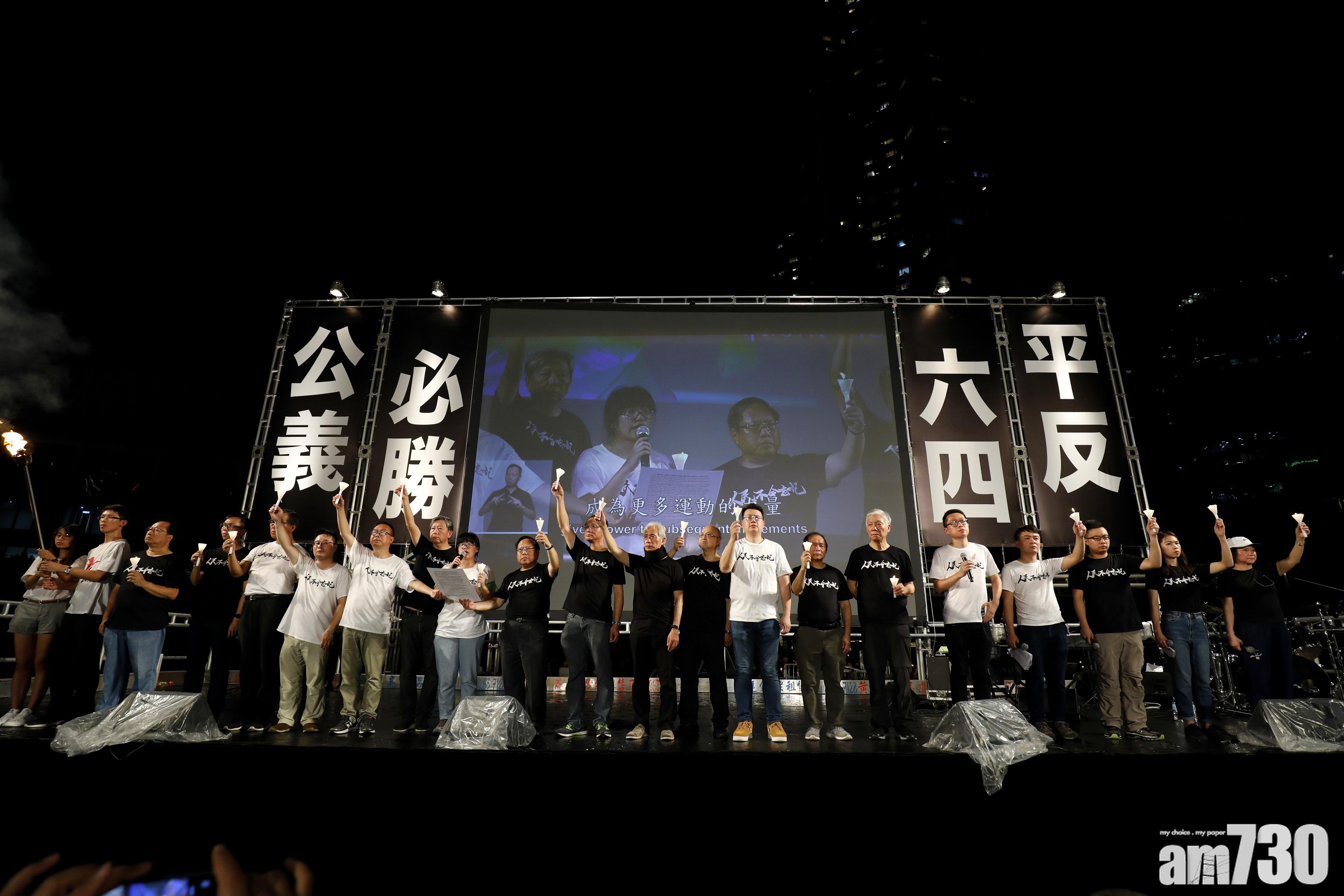 今年主題「人民不會忘記──平反六四!公義必勝!」。(林俊源攝)