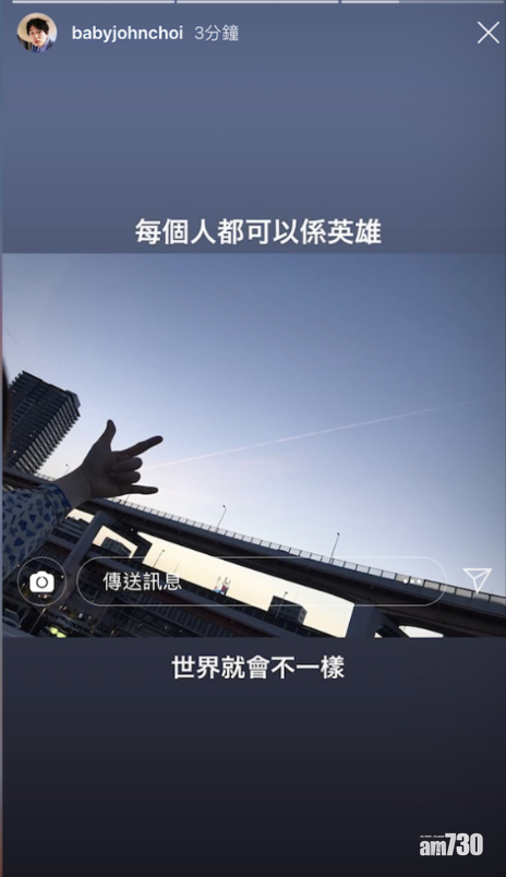 BabyJohn的IG Story。