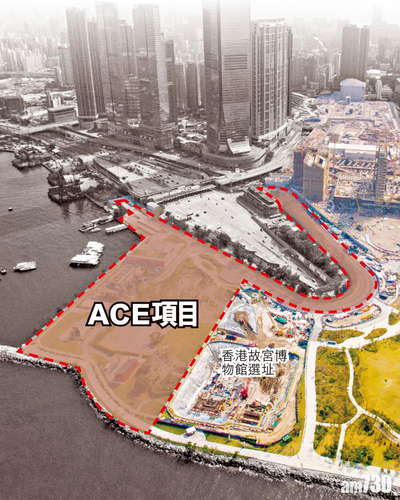 ACE項目包括展覽中心、展覽中心旁的「U」形用地將建成酒店和辦公室,並設零售及餐飲設施。