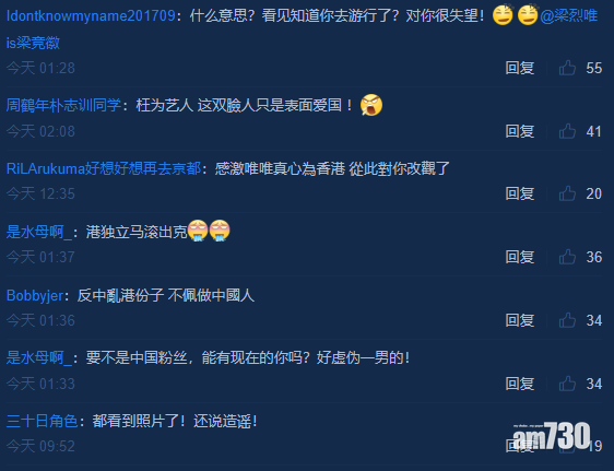 大陸網民反應。