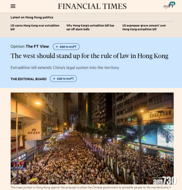 英國《金融時報》社論認為,「反送中」揭示以一國兩制為基礎,和平統一台灣的想法已「蓋棺」。(互聯網)