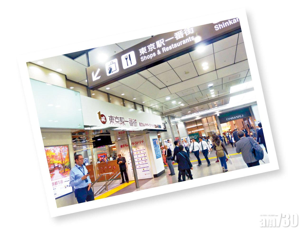 東京一番地下街入口指示清晰。