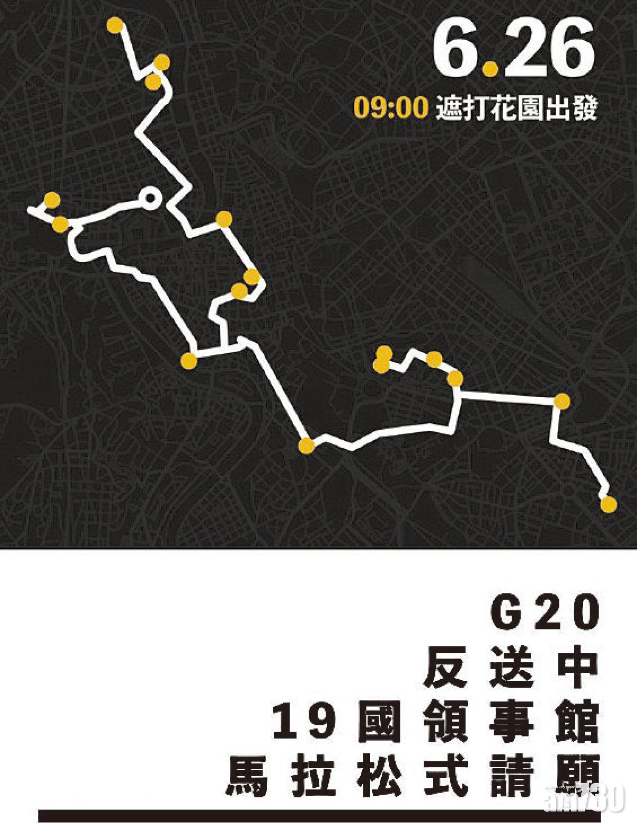 網民發起「626」馬拉松向各國領事館請願行動。(Telegram群組)