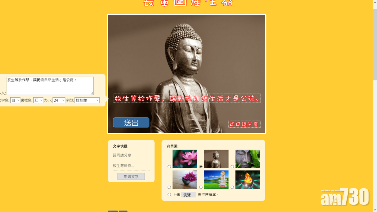 簡單輸入字句,更可以設定字體大小和字形。