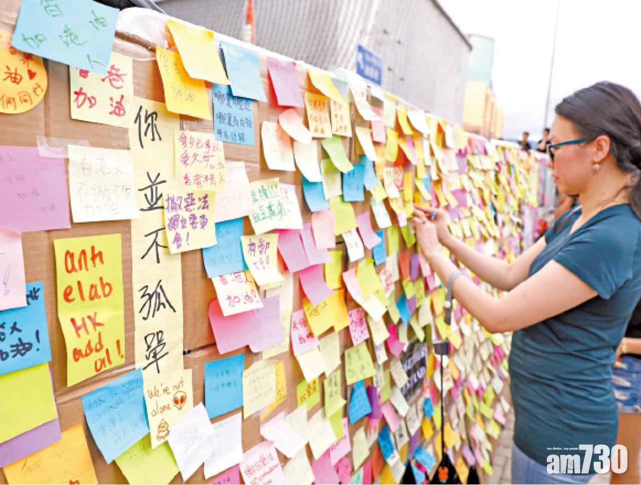終點位置設有連儂牆,讓市民為香港打氣寫下心聲。(陳奕釗攝)