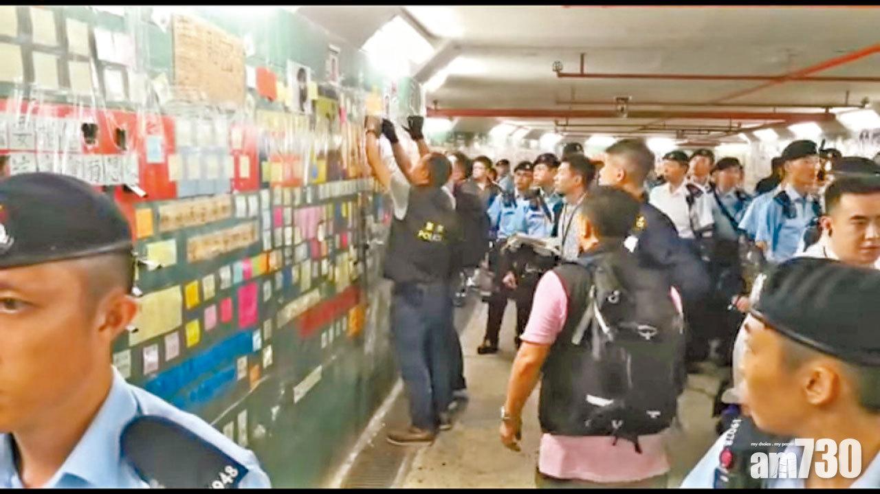 機動部隊及便衣探員撕走連儂牆上部分memo紙。(網上撮圖)
