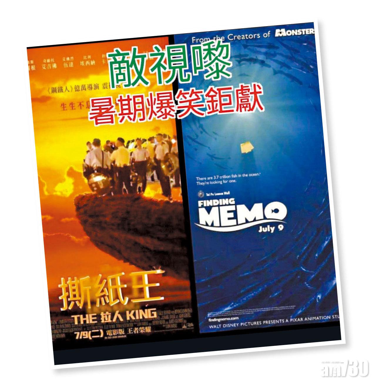 網民改圖諷刺警方。(網上圖片)