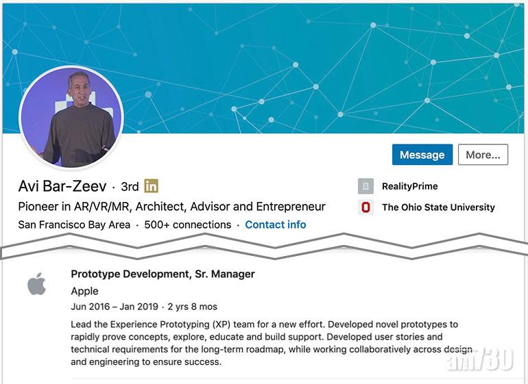 領導蘋果AR和VR眼鏡原型開發團隊的高級經理Avi Bar-Zeev透過LinkedIn承認1月已離開了蘋果。