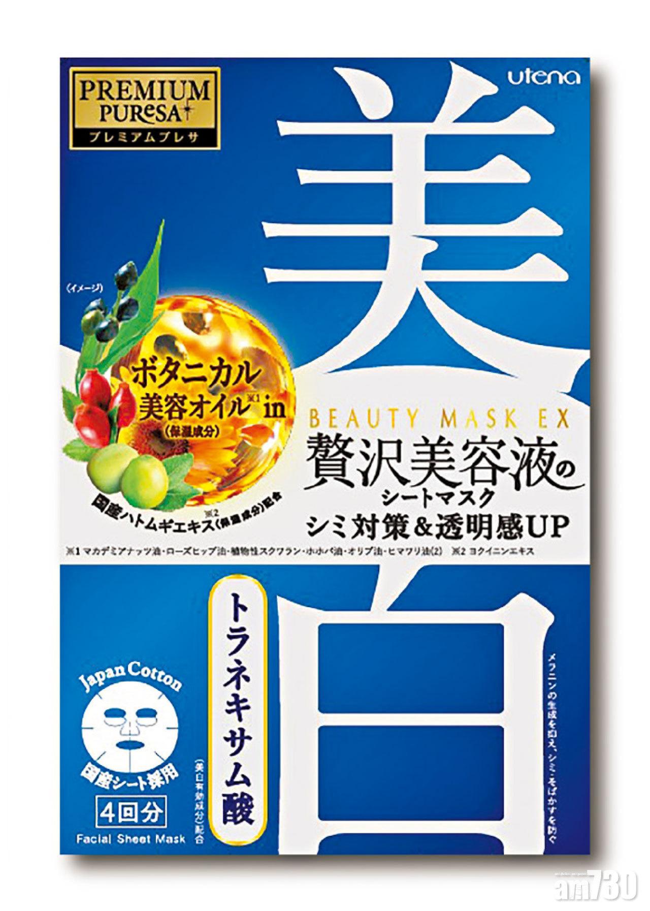 UTENA EX美白透肌面膜