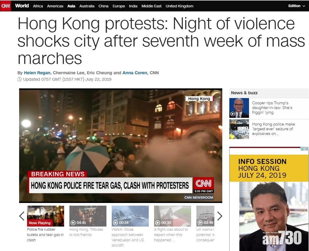 美國CNN報道。(互聯網)