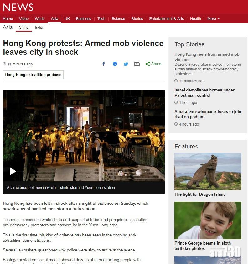 英國BBC報道。(互聯網)