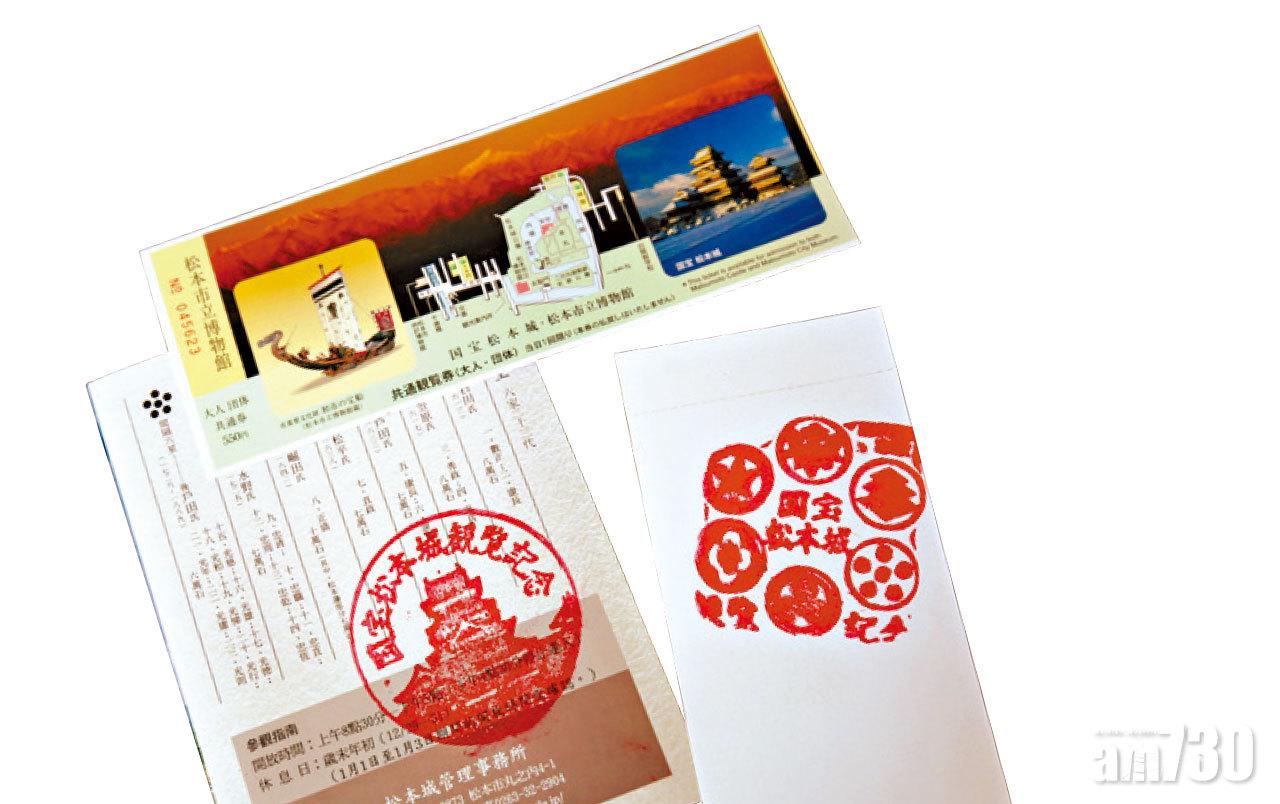 觀光名勝的紀念印章。