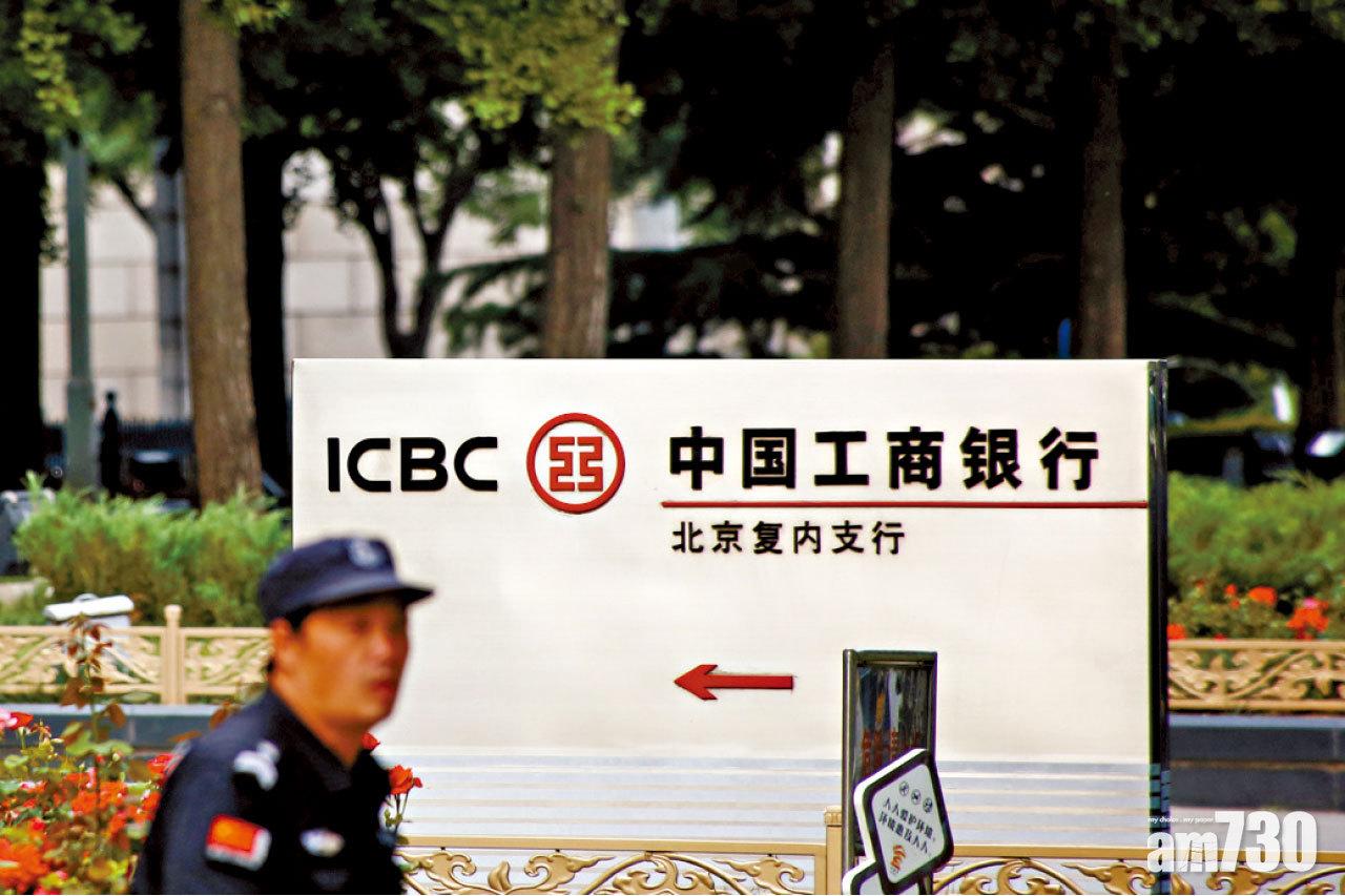 工商銀行旗下工銀投資,以自營資金入股錦州銀行。(資料圖片)