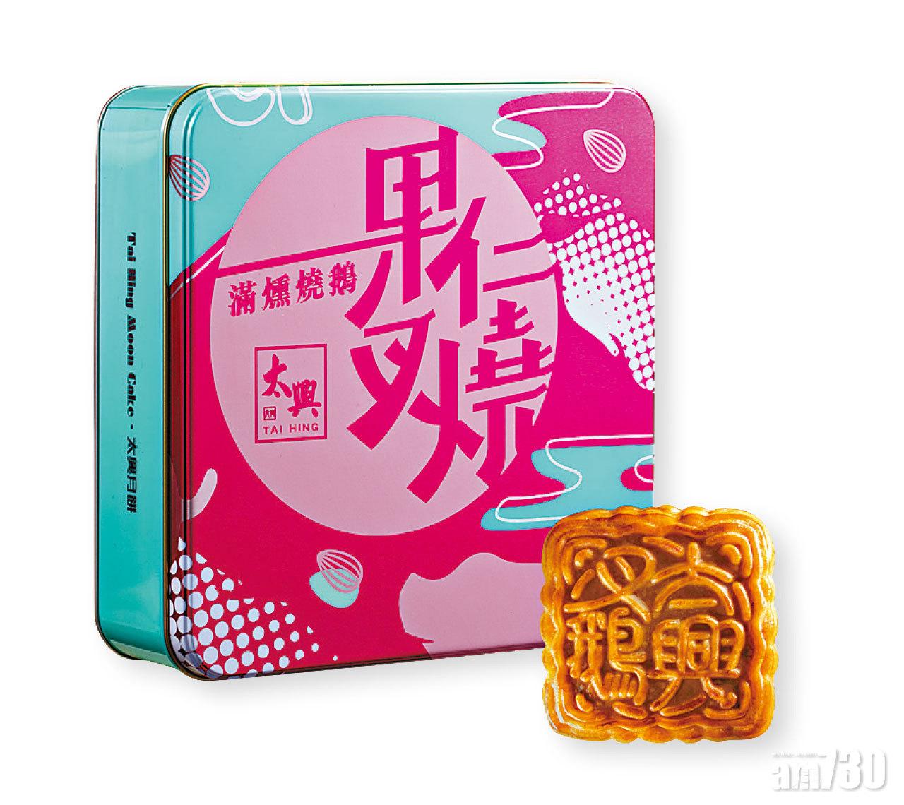 太興燒味 燻燒鵝果仁叉燒月餅