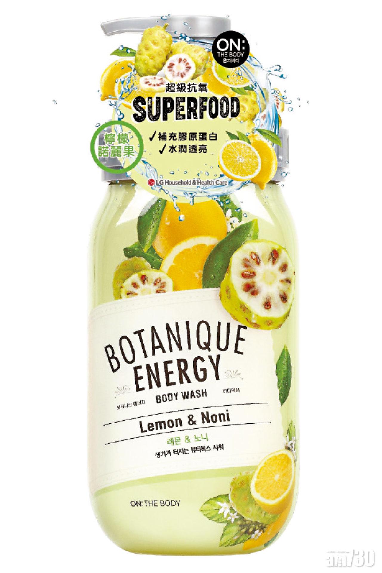 ON: THE BODY 活力配方沐浴露 (檸檬&諾麗果)