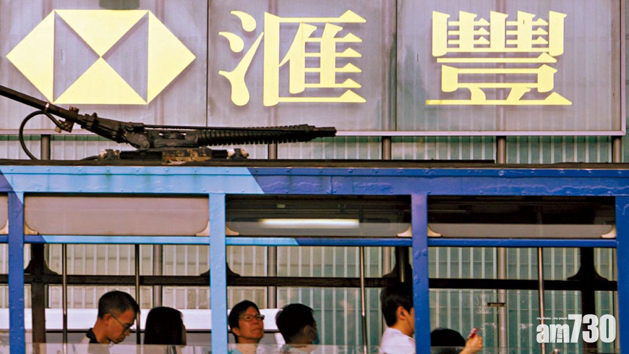 滙豐再削現金回贈,最低至1%。(資料圖片)