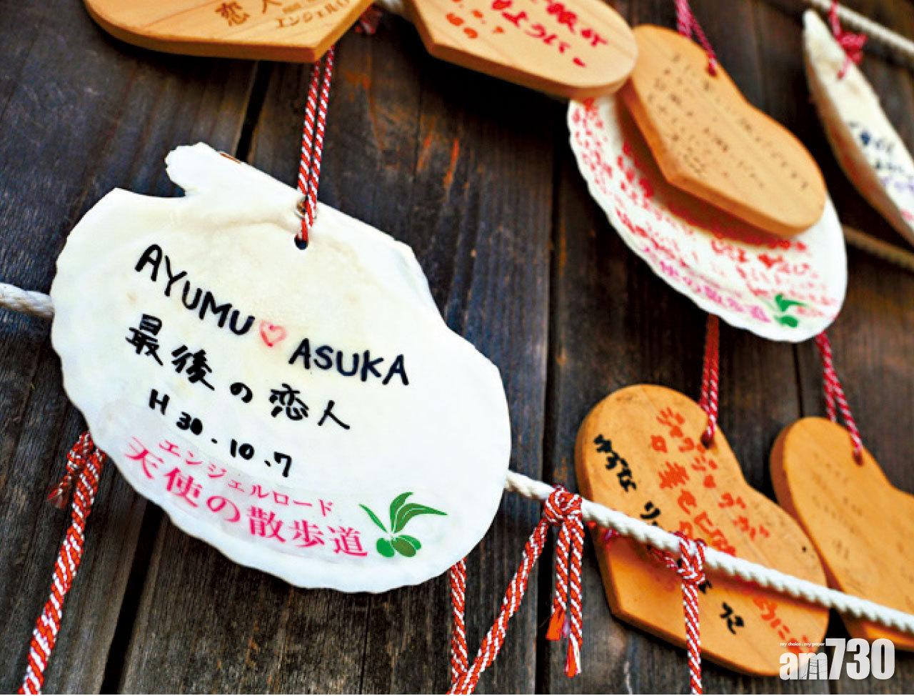 沙洲限定發售的貝殼繪馬,寫滿不同國家語言的海誓山盟。