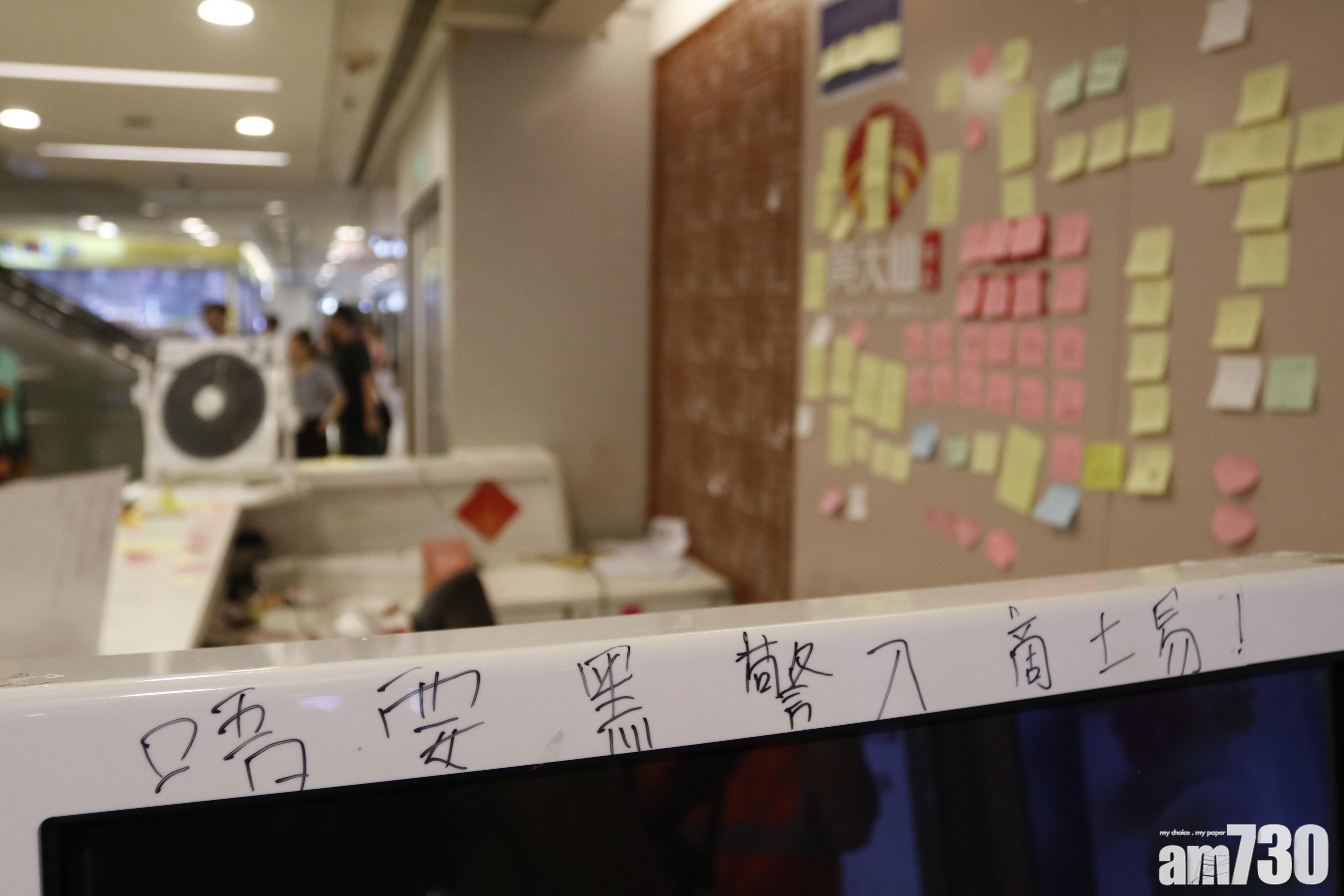 訴求包括不需警方進入商場。(鍾式明攝)