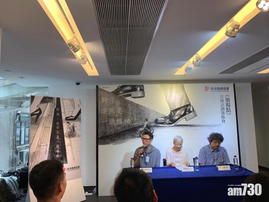 「他視點」廣告,想市民了解到樓梯及罅隙對傷殘人士都是大障礙。