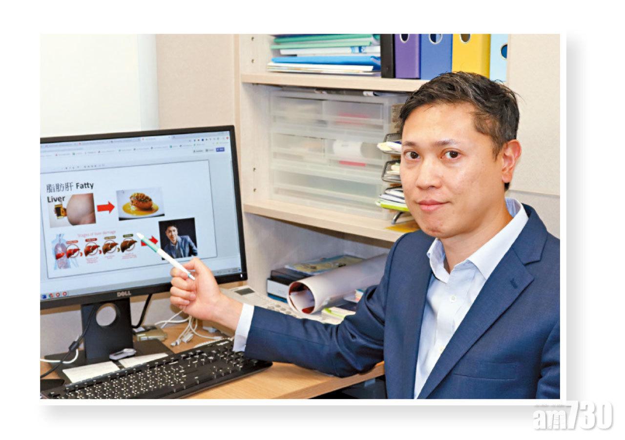 李恒輝指脂肪肝分兩種,多數患者屬由肥胖引起的非酒精性脂肪肝。