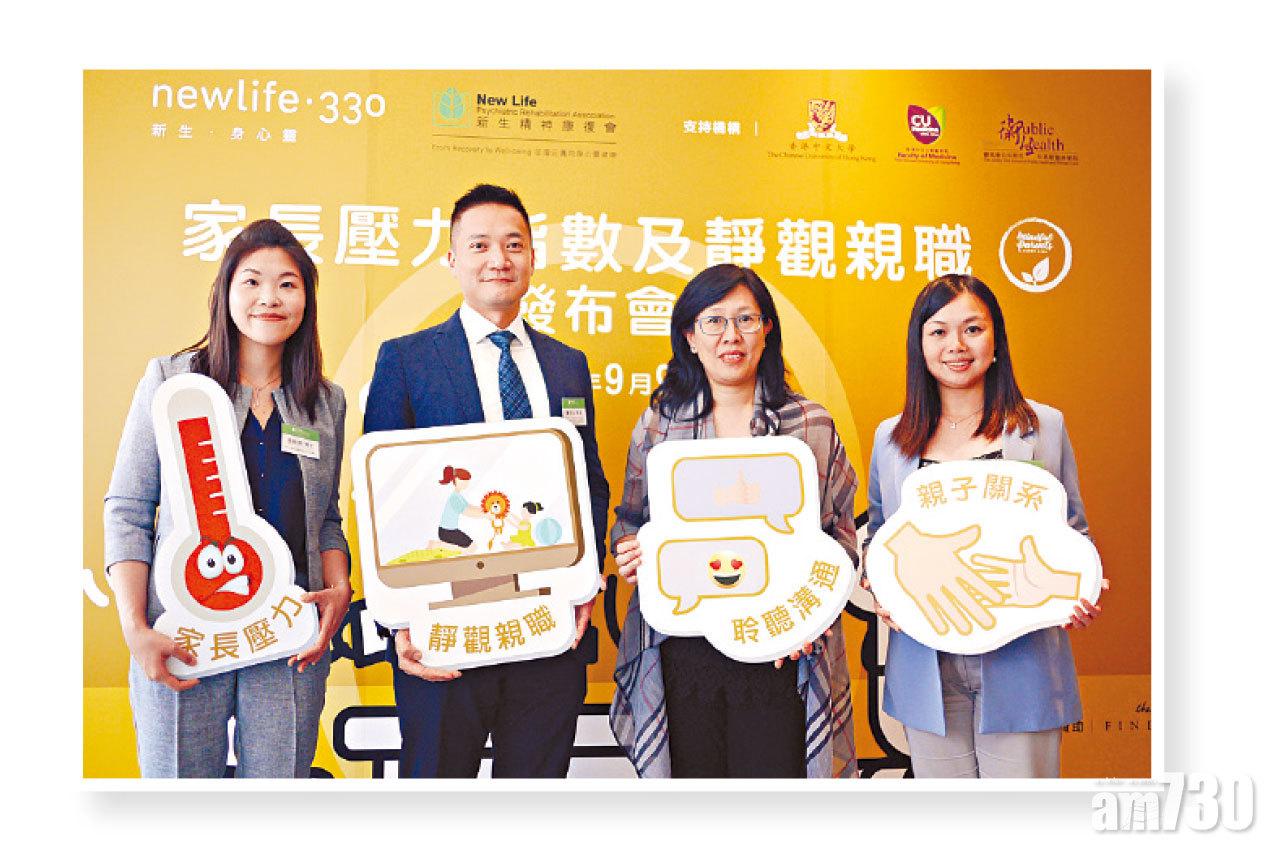 (左起) 張敬斯、黃仰山、新生精神康復會行政總裁馮丹媚、新生精神康復會臨床心理學家凌悅雯博士。