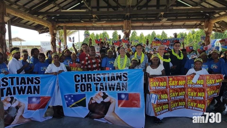 當地有居民上街遊行,展示支持台灣的橫額。(互聯網)