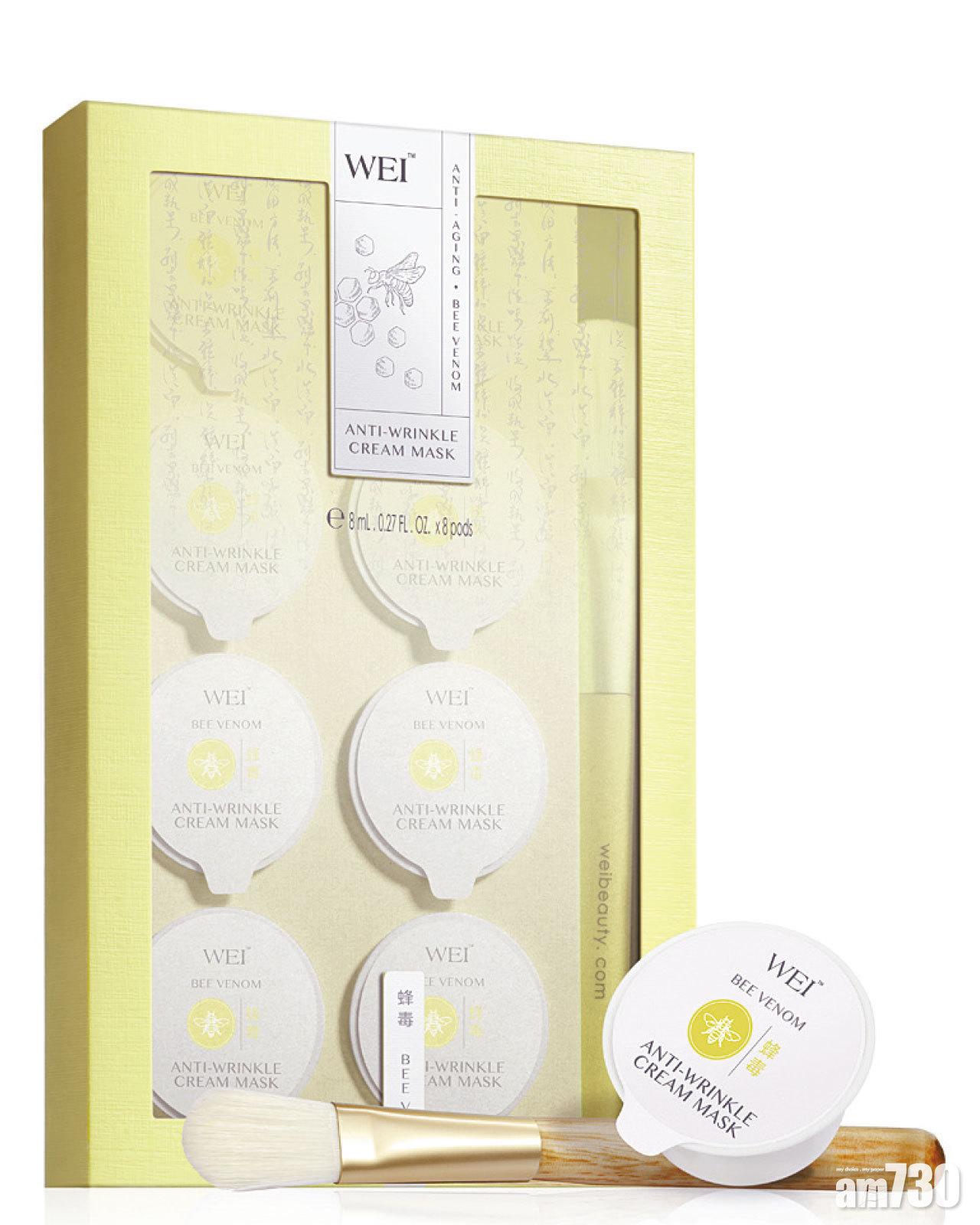 抗皺緊緻
WEI Beauty Bee Venom
Anti-Wrinkle Cream Mask