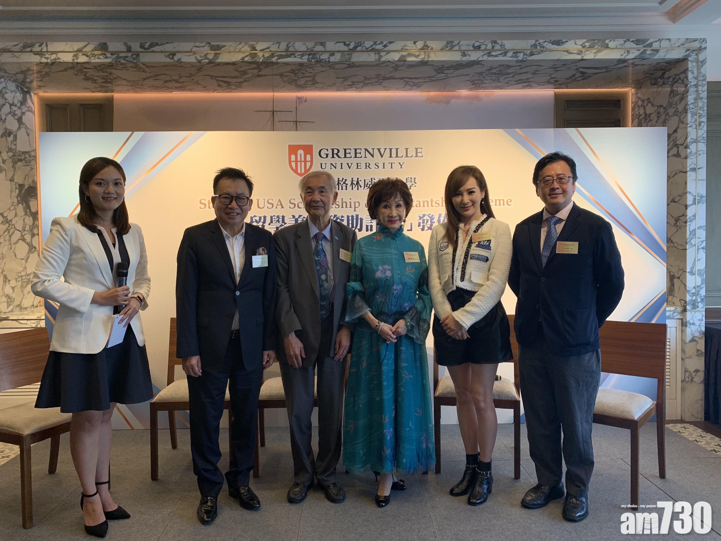 美國格林威爾大學國際發展總監劉恩定(左二)指,不少家庭的經濟狀況未能應付出國升學,故推出「留學資助計劃」。(王詠瑤攝)