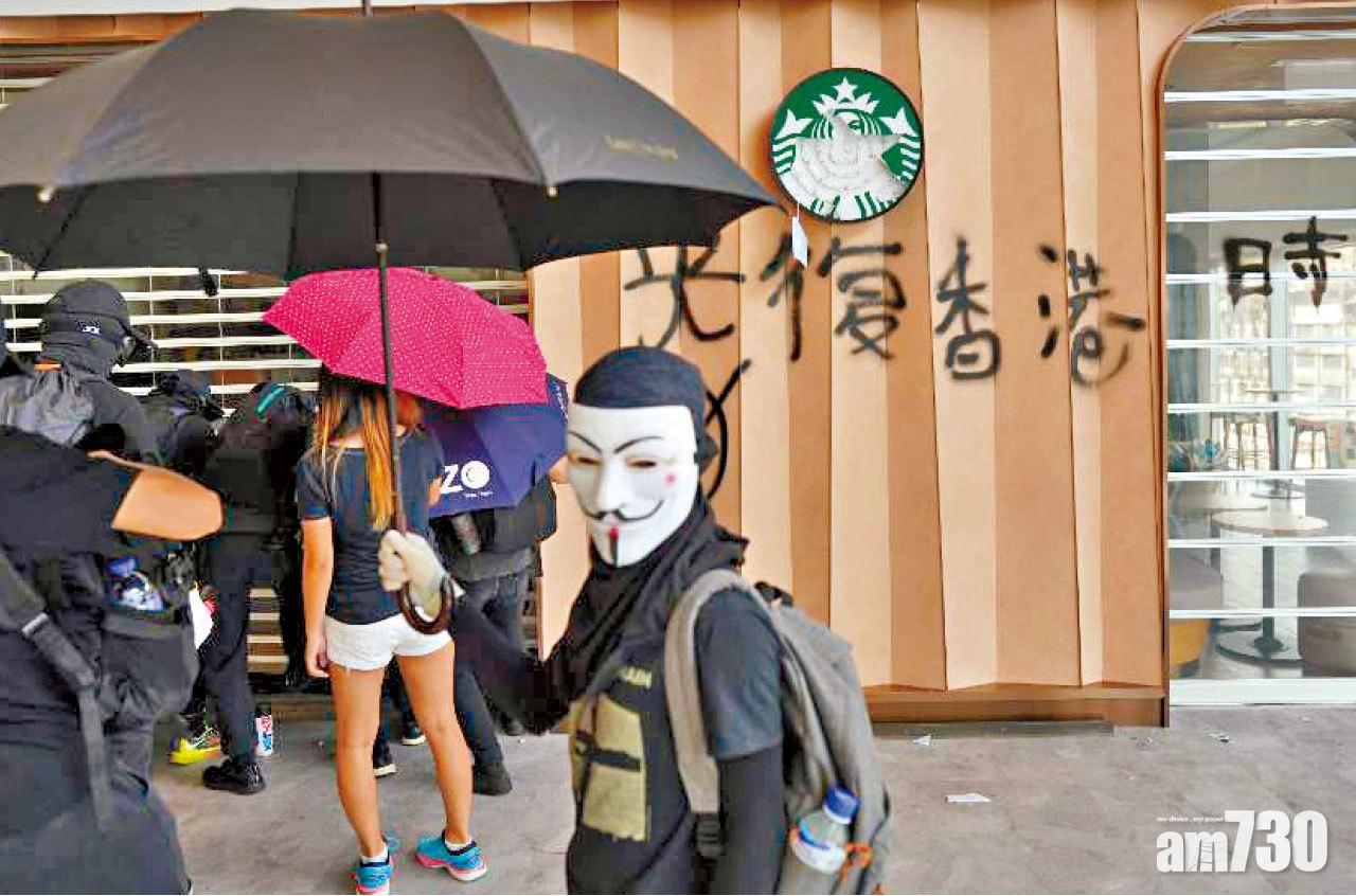 一批黑衣人進入商場破壞部分食肆。