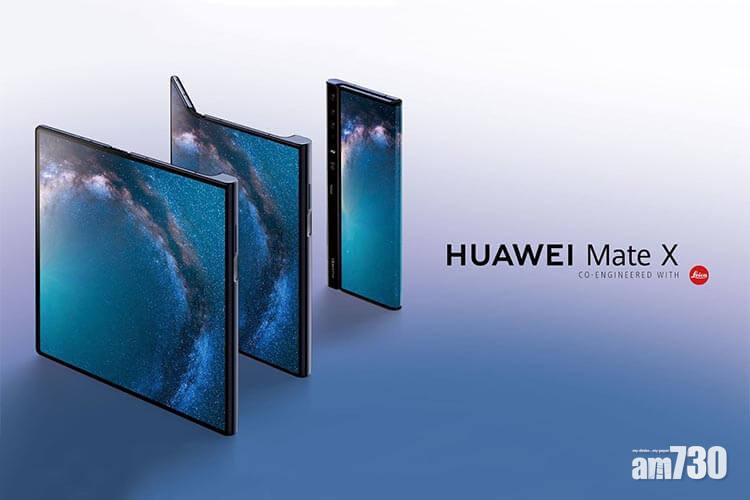 Mate X港版或有8GB RAM和512GB ROM,將於下月中限量發售。