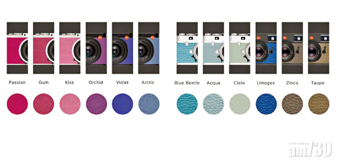 Leica個性化訂製換皮服務,共有24種顏色選擇。