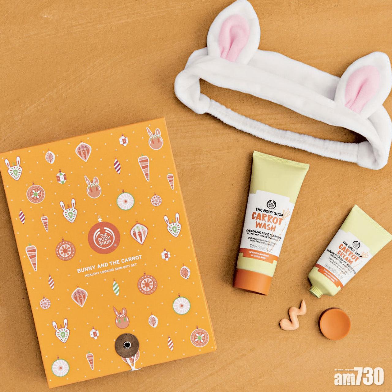 胡蘿蔔抗氧套裝
包括胡蘿蔔抗氧潔面乳、補濕面霜及節日限量版小兔髮箍。$269