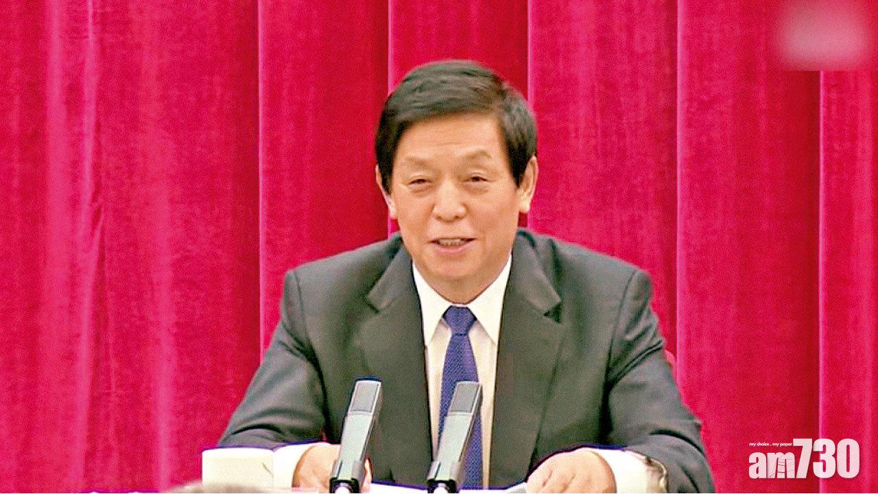 人大常委會就議員資格作出決定,栗戰書指是維護特區憲制秩序又一重要立法。(資料圖片)