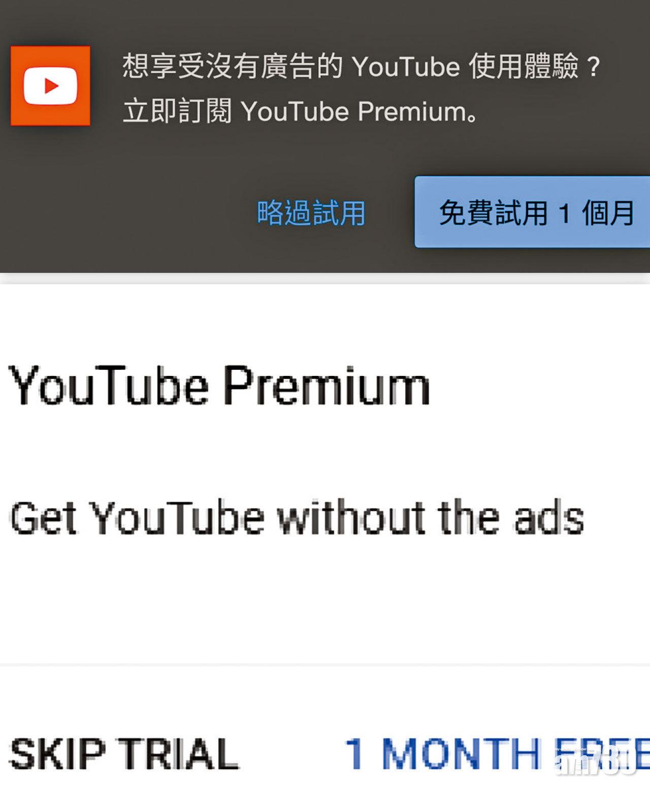 YouTube Premium的手機(上)及桌面版(下)推銷廣告。(互聯網)